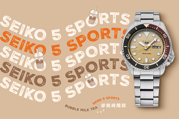 療癒手搖日常 SEIKO 5 Sports「珍珠奶茶」台灣限定款