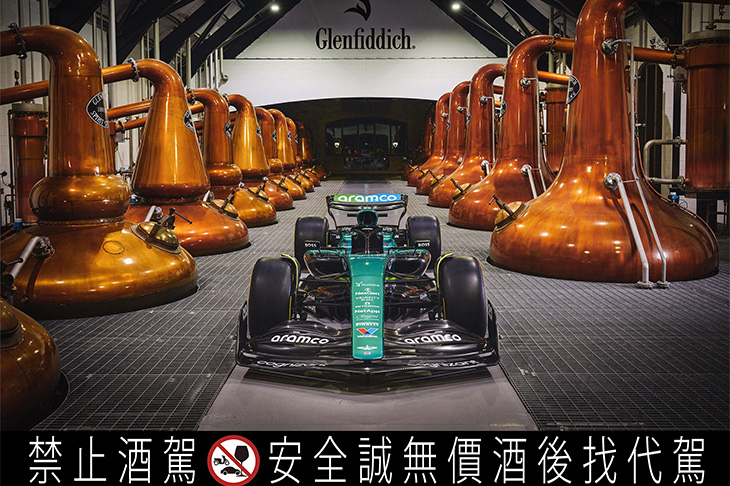 GLENFIDDICH格蘭菲迪Aston Martin Formula One® Team