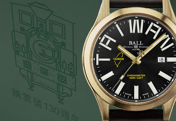 波爾錶BALL Watch台灣騰雲號火車130週年紀念腕錶青銅版