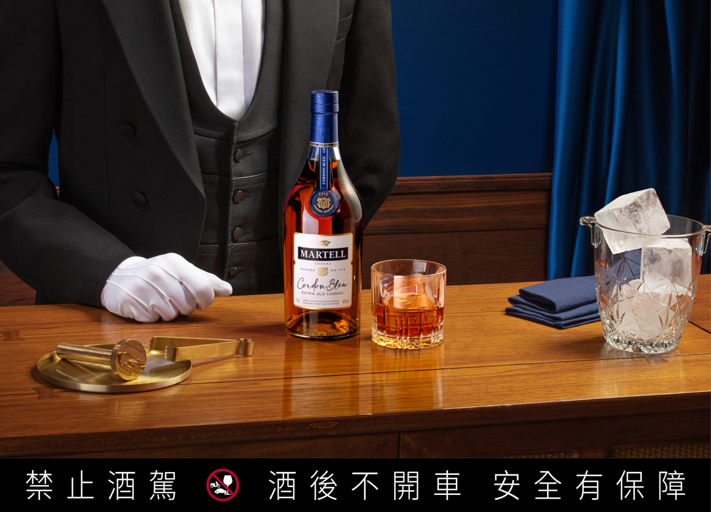 馬爹利干邑