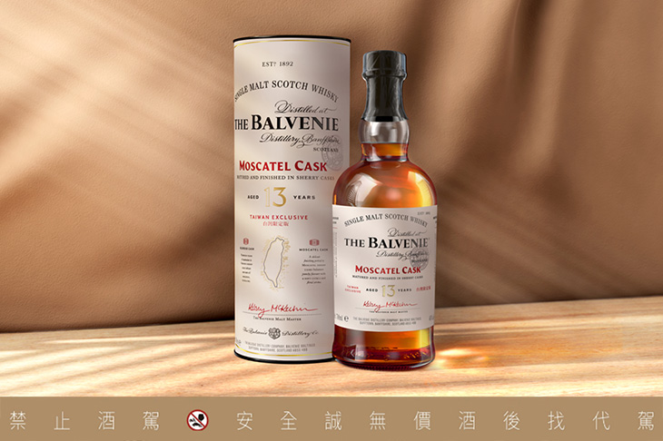 The Balvenie 13年 バルヴェニー ミスカテルシェリーバレル台