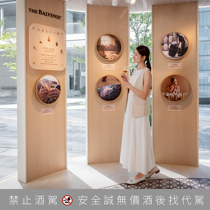 THE BALVENIE X 鼎泰豐《百富豐味交饗聯名體驗店》