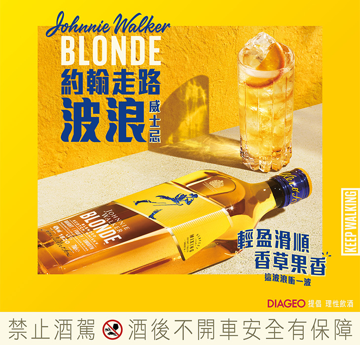 帝亞吉歐DIAGEO威士忌