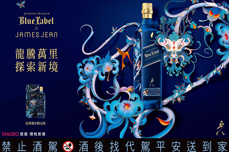 開春「龍」重鉅獻 JOHNNIE WALKER《龍騰萬里》龍年珍藏限定版、XR21 2024新春限定禮盒