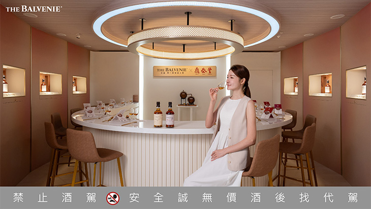 THE BALVENIE X 鼎泰豐《百富豐味交饗聯名體驗店》