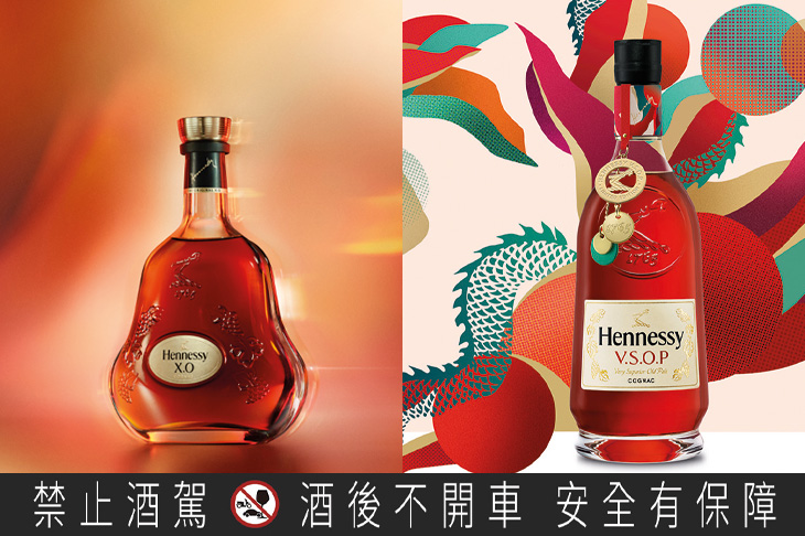 體驗奢華新境界 軒尼詩 X.O及V.S.O.P 限量禮盒同步亮相