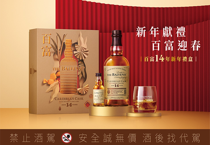 格蘭父子William Grant’s & Sons
