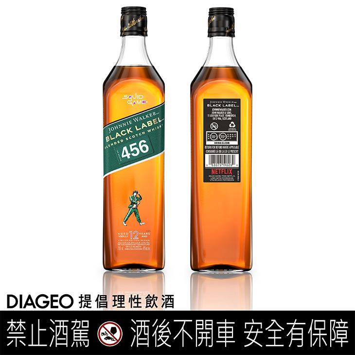 約翰走路Johnnie Walker魷魚遊戲限定版