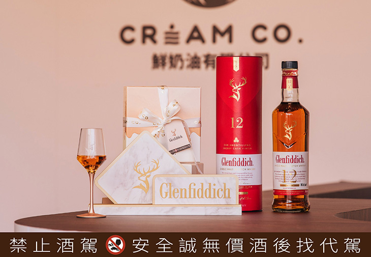 蘇格蘭威士忌格蘭菲迪Glenfiddich