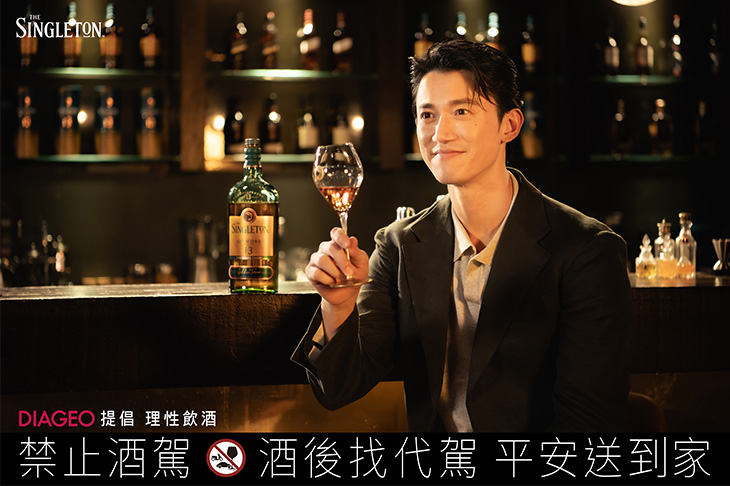 吳慷仁真情演繹人生醇金時刻 蘇格登醇金13年單一麥芽威士忌