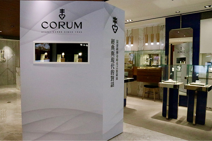 崑崙錶傳奇時光之旅錶展 經典與現代的對話