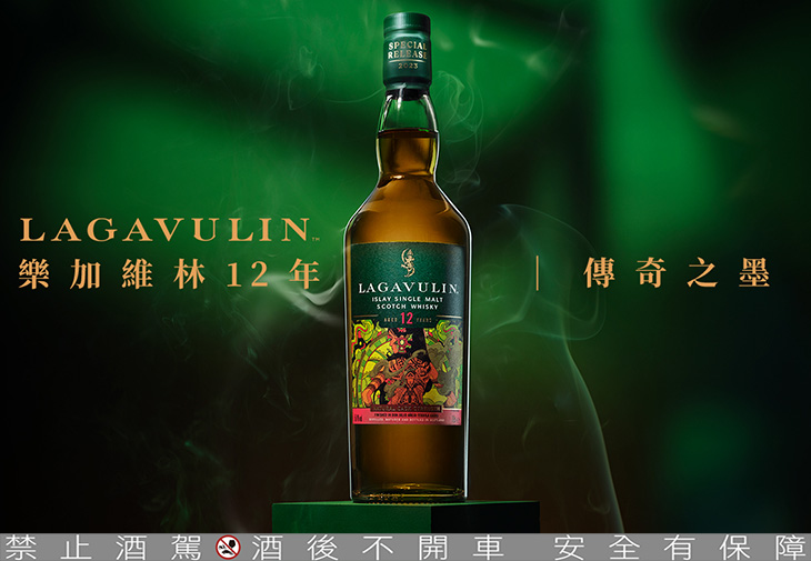 Lagavulin樂加維林12年單一麥芽威士忌 限量原酒 - 傳奇之墨