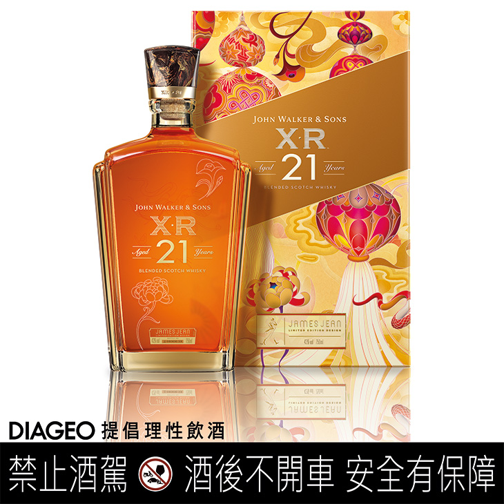 Johnnie Walker約翰走路 XR21 2025新春限定版