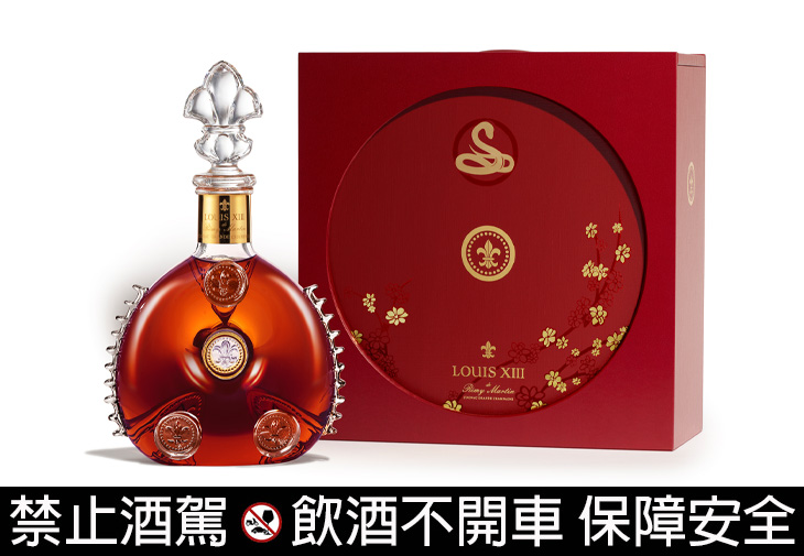 路易十三LOUIS XIII限量版禮盒