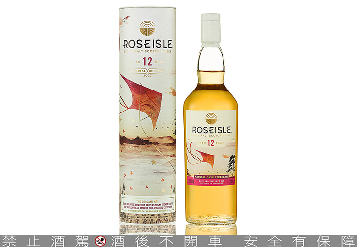 Roseisle瑰嶼12年單一麥芽威士忌 限量原酒 - 摺紙風箏