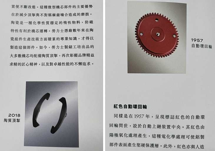 ROLEX 勞力士 自動離合輪