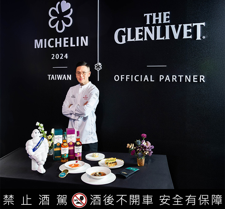 格蘭利威The Glenlivet