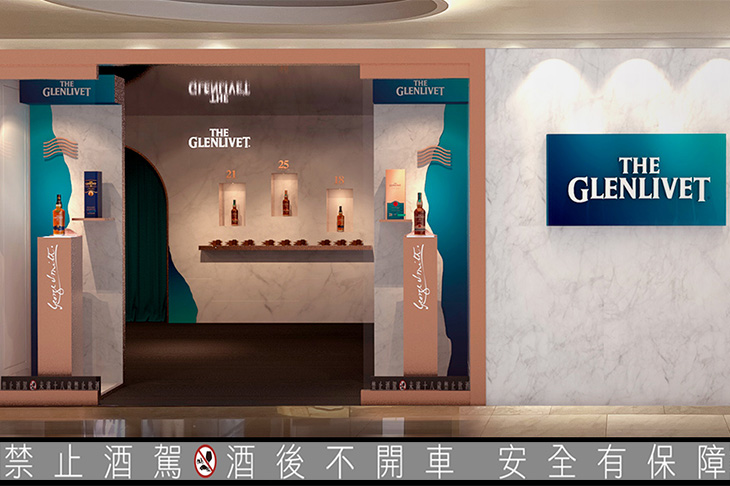格蘭利威快閃精品店
