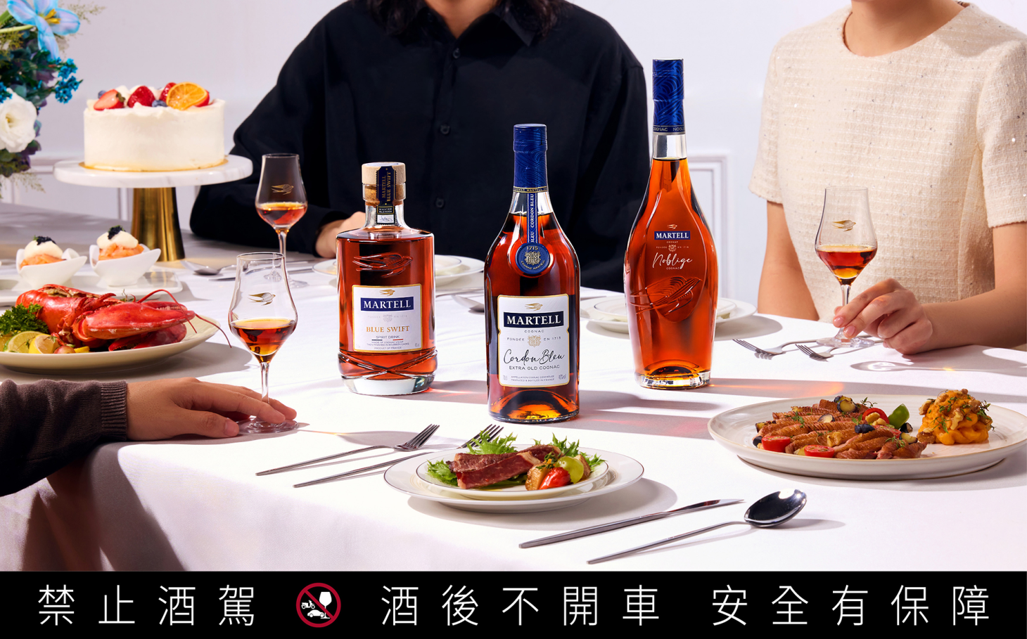 馬爹利干邑