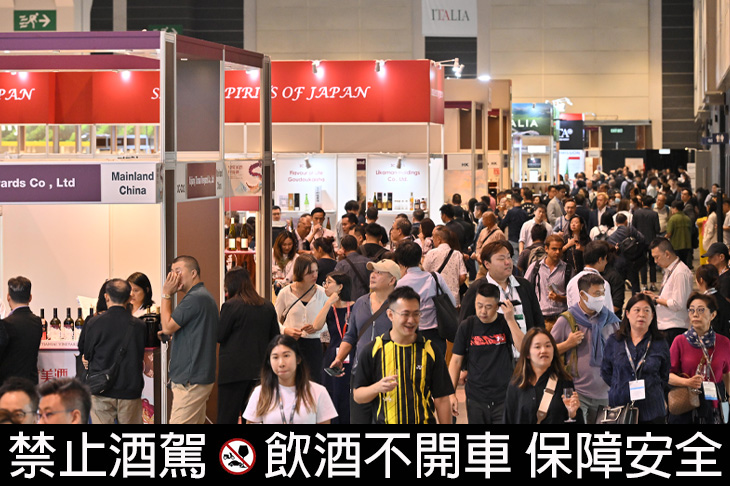 香港國際美酒展圓滿結束  推動香港成為區內酒類貿易樞紐