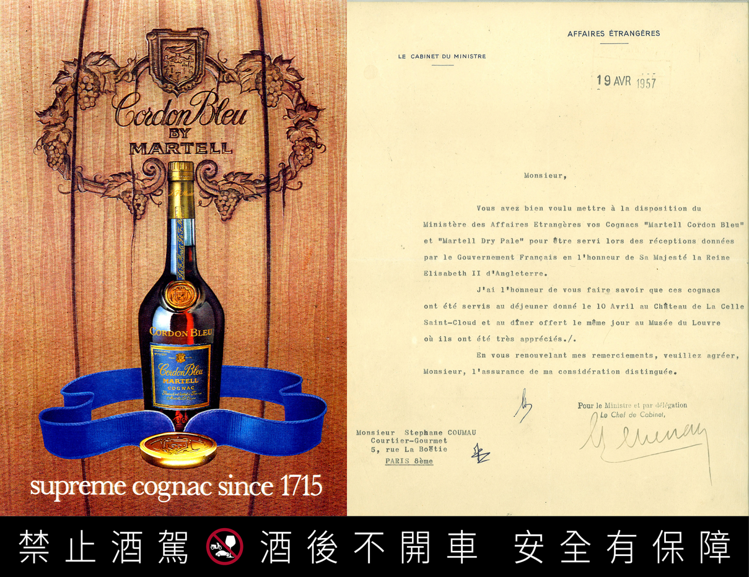馬爹利干邑