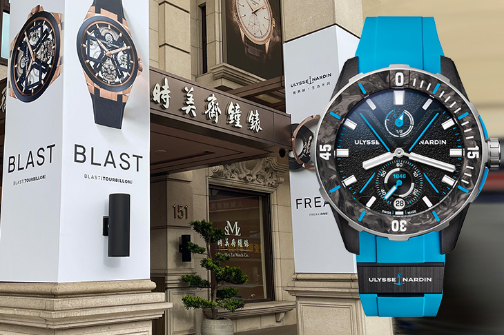 雅典錶潛水系列Diver X與Diver Net蔚藍款 於台中時美齋鐘錶正式亮相