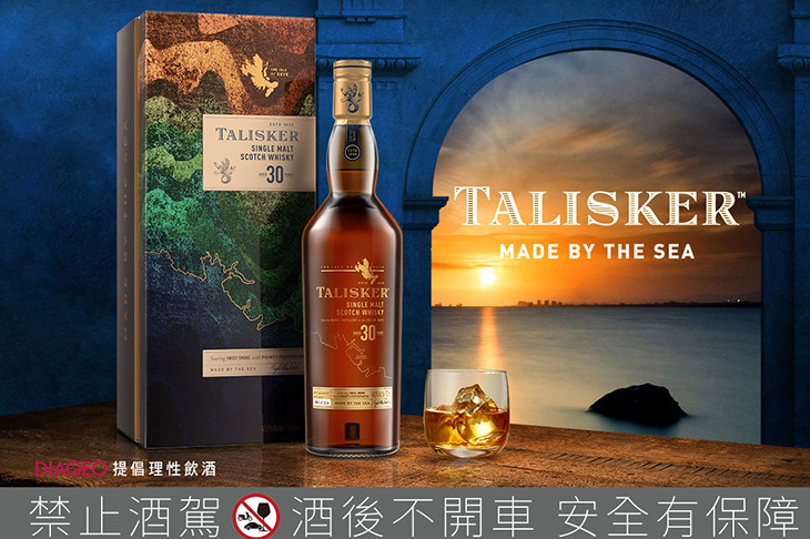 締造雄偉壯闊的狂野滋味！烈酒之王泰斯卡30年單一麥芽威士忌限量原酒