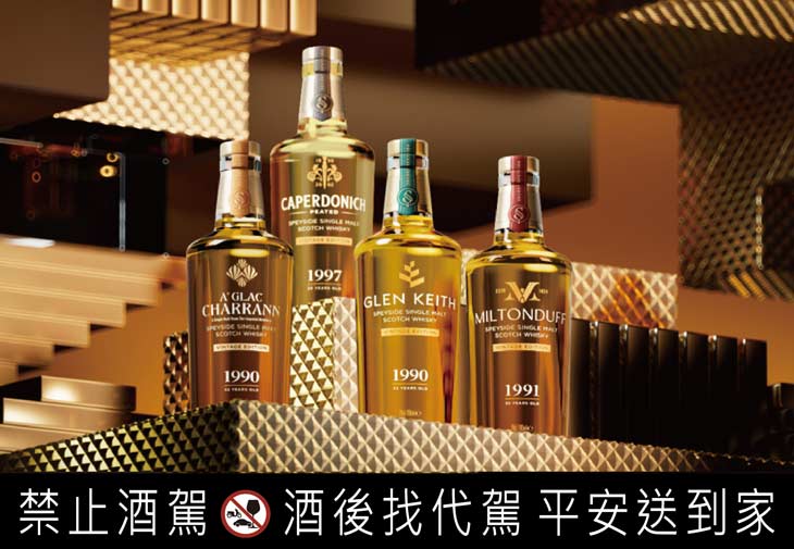 「斯貝賽秘境 Secret Speyside」單一年分系列（Vintage age）。