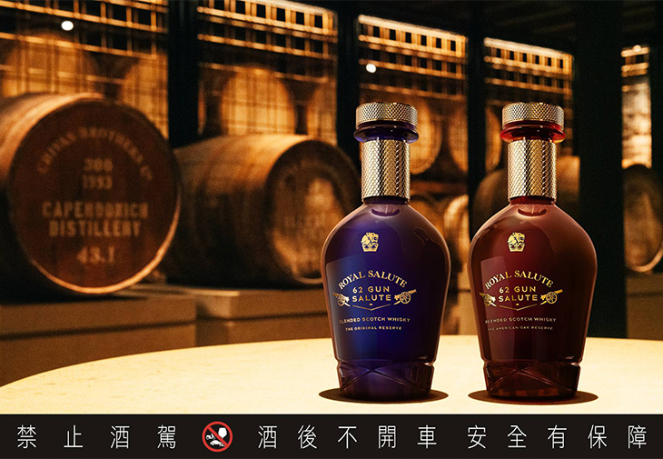 皇家禮炮Royal Salute威士忌