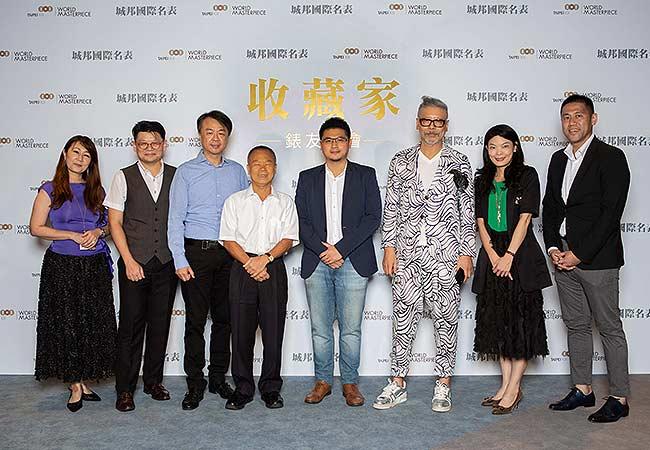 台北101《收藏家錶友聚會》