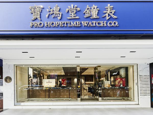 寶鴻堂台北忠孝店正式開幕
