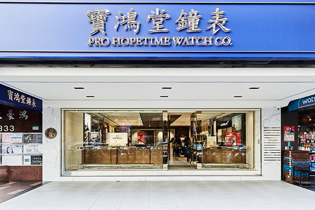 逆風而行 追求永續 寶鴻堂鐘表台北忠孝店開幕