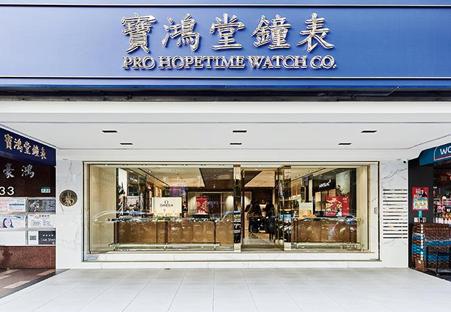 寶鴻堂台北忠孝店