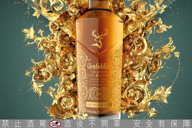 格蘭菲迪26年干邑桶單一麥芽威士忌 尊榮上市