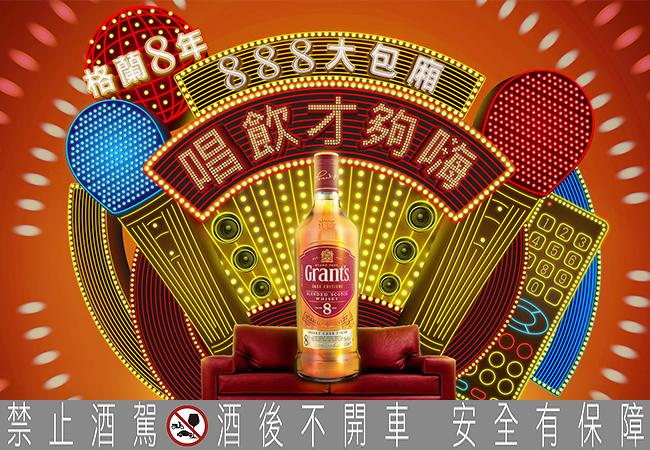 防疫唱飲微解瘋！格蘭8年首度攜手天后徐懷鈺推出線上KTV