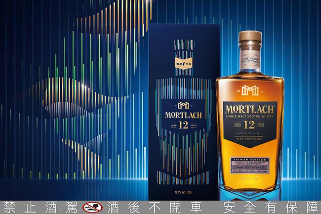 Mortlach慕赫12年單一麥芽威士忌台灣獨獻版