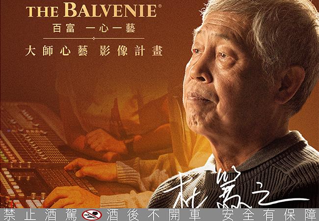 金獎音效大師杜篤之