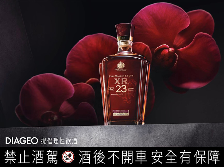 約翰走路XR23年調和威士忌