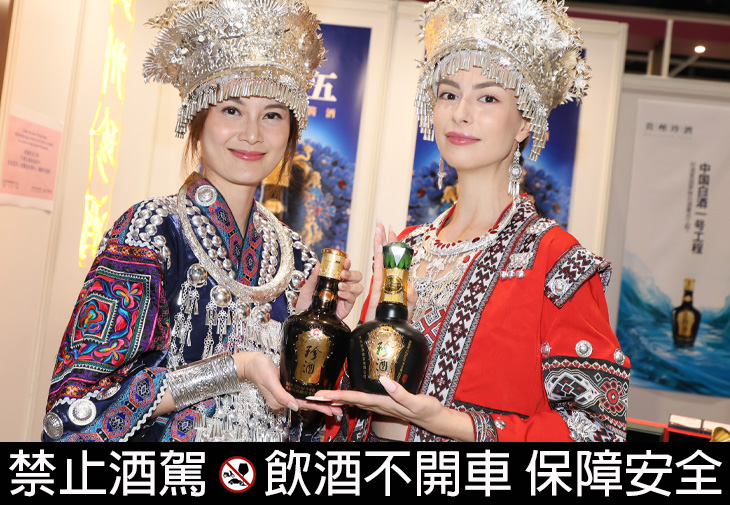 2024香港國際美酒展