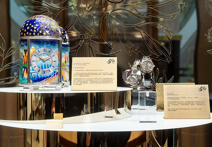 百達翡麗 x 高登鐘錶50週年紀念收藏展