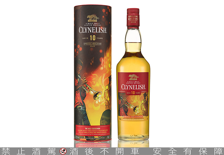 Clynelish克里尼利基 10年單一麥芽威士忌 限量原酒 – 爵士漸強