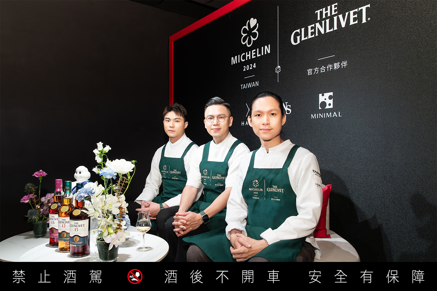 頂奢原酒佐餐新潮流 格蘭利威攜手米其林「創星台味」