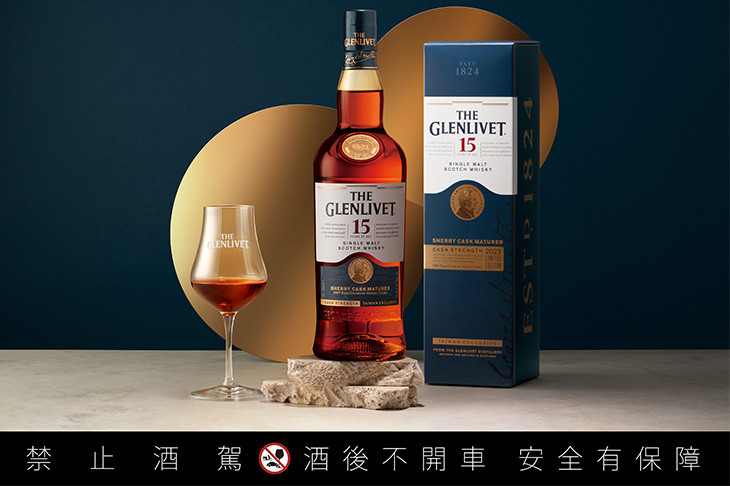 格蘭利威15年雪莉桶原酒2023年限量臻藏版 珍稀原酒獨獻台灣