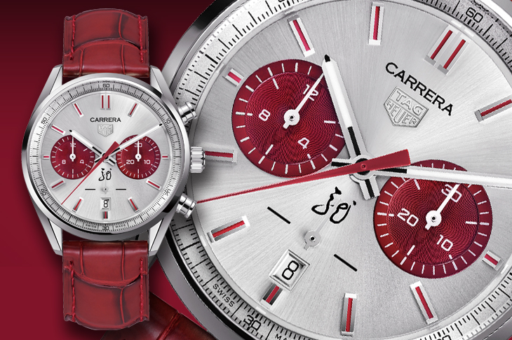 喜氣迎接甲辰龍年 泰格豪雅Carrera Chronograph龍年限量版腕錶