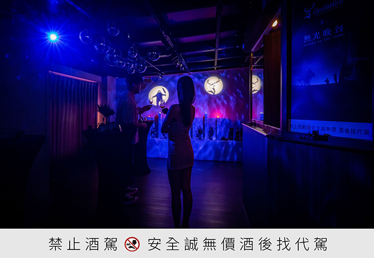 《無光晚餐》x格蘭菲迪-全新第八號菜單