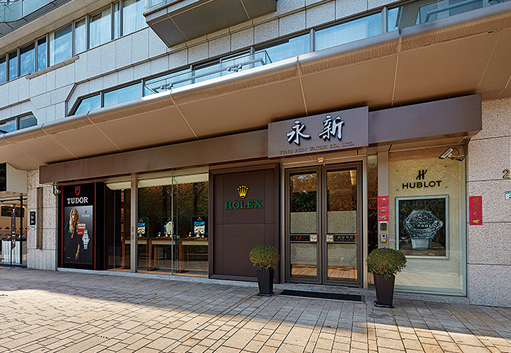 台北永新鐘錶