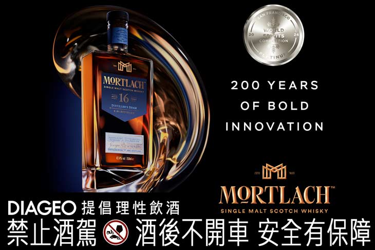 帝亞吉歐於2024舊金山世界烈酒大賽再創佳績　十支酒款大放異彩 共獲兩鉑金、六雙金、兩金殊榮
