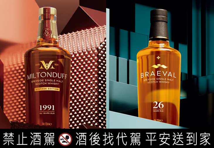 左為米爾頓道夫Miltonduff 1991，參考價請洽保樂力加Le Cercle俱樂部；右為布拉佛Braeval 26年，參考價NTD 16,000。