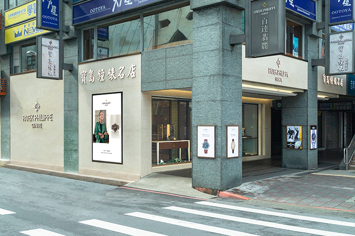 現代都會日常配錶哲學 寶島鐘錶 台北名店推薦