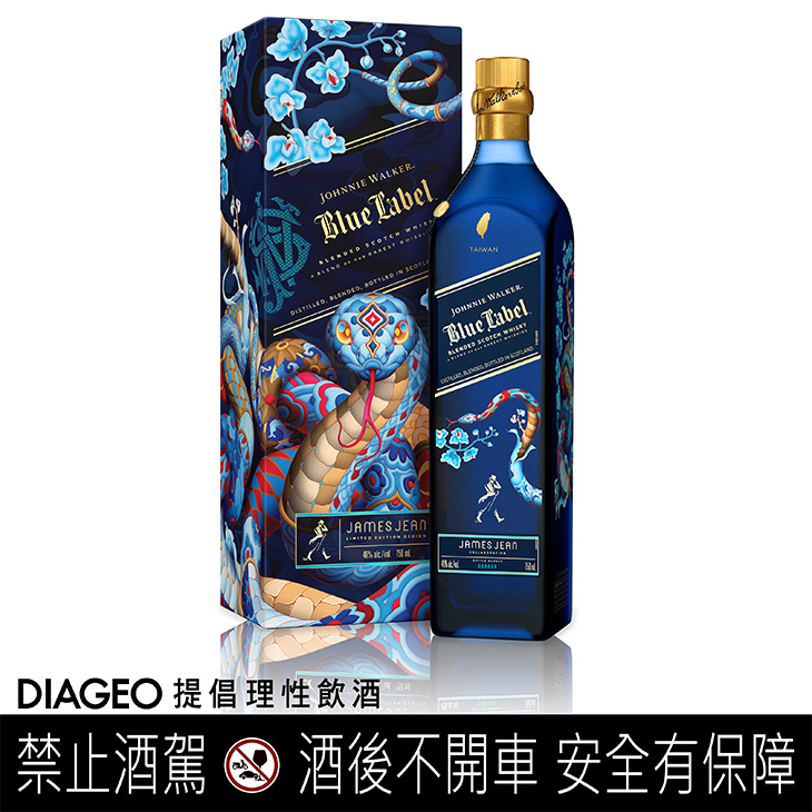 Johnnie Walker約翰走路 XR21 藍牌蛇年限定瓶